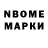 Марки N-bome 1500мкг NOIXES FF