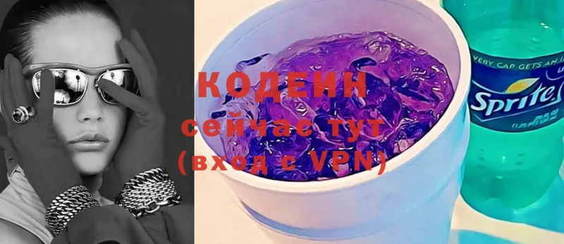 Codein Purple Drank  Карабулак 