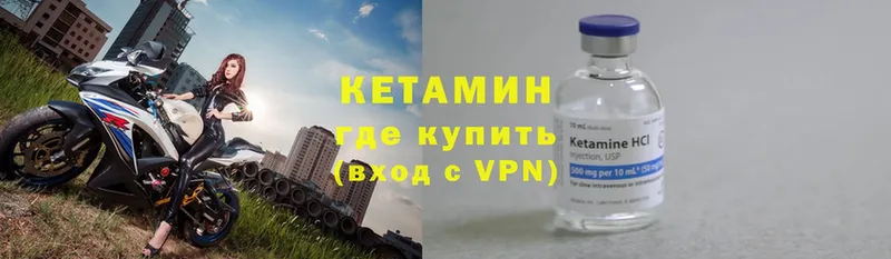 Кетамин VHQ  Карабулак 